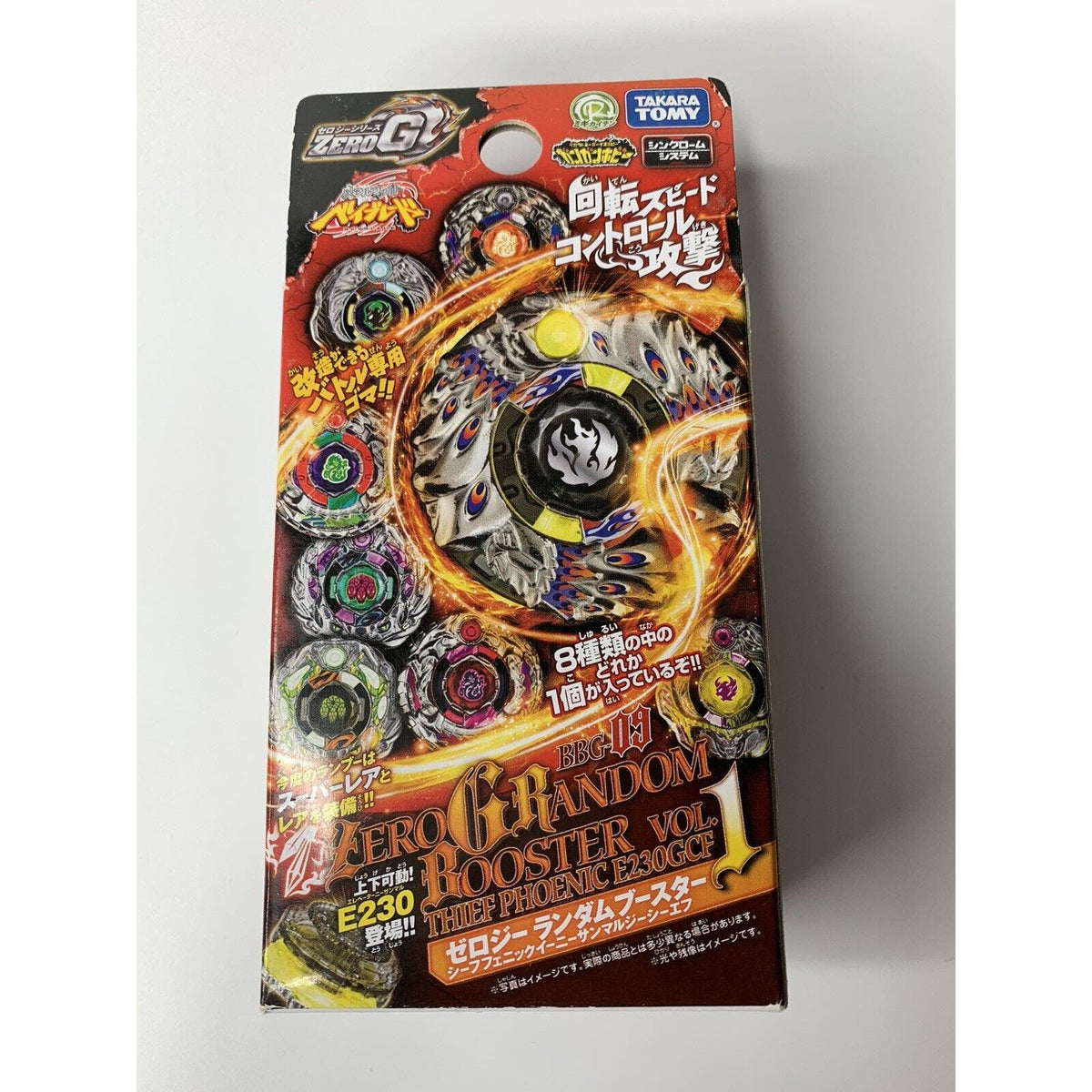 Takara Tomy Beyblade Metal Fight ZeroG BBG-09 Pirates Saramanda