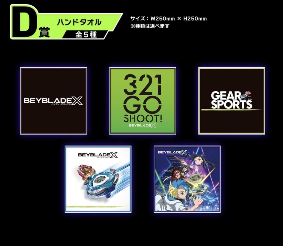 Takara Tomy Beyblade X | Accessory Hand Towels - Award D (Pick One