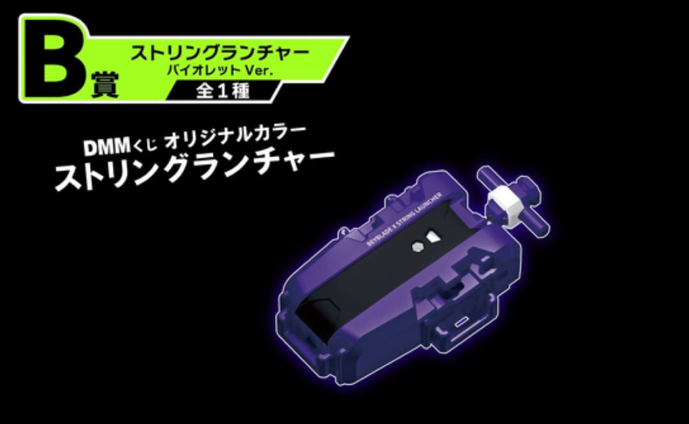 Takara Tomy Beyblade X | BX-00 Purple String Launcher - Award B