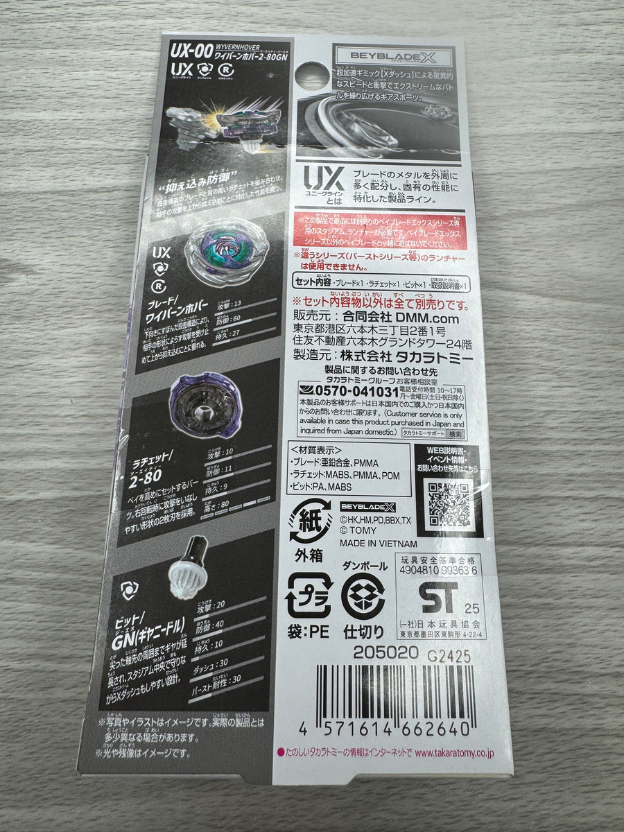Takara Tomy Beyblade X | UX-00 Hover Wyvern 2-80 GN - Award A