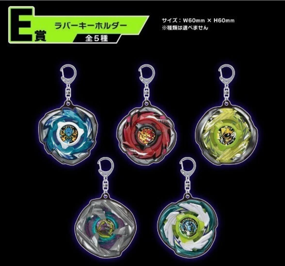 Takara Tomy Beyblade X | Accessory Key Chain - Award E (PICK ONE