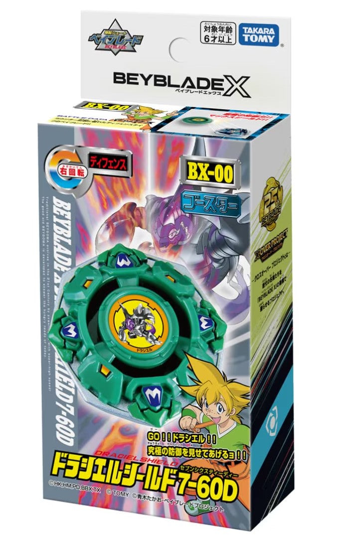 Takara Tomy Beyblade X | BX-00 Draciel Shield 7-60D – SpinCityImports