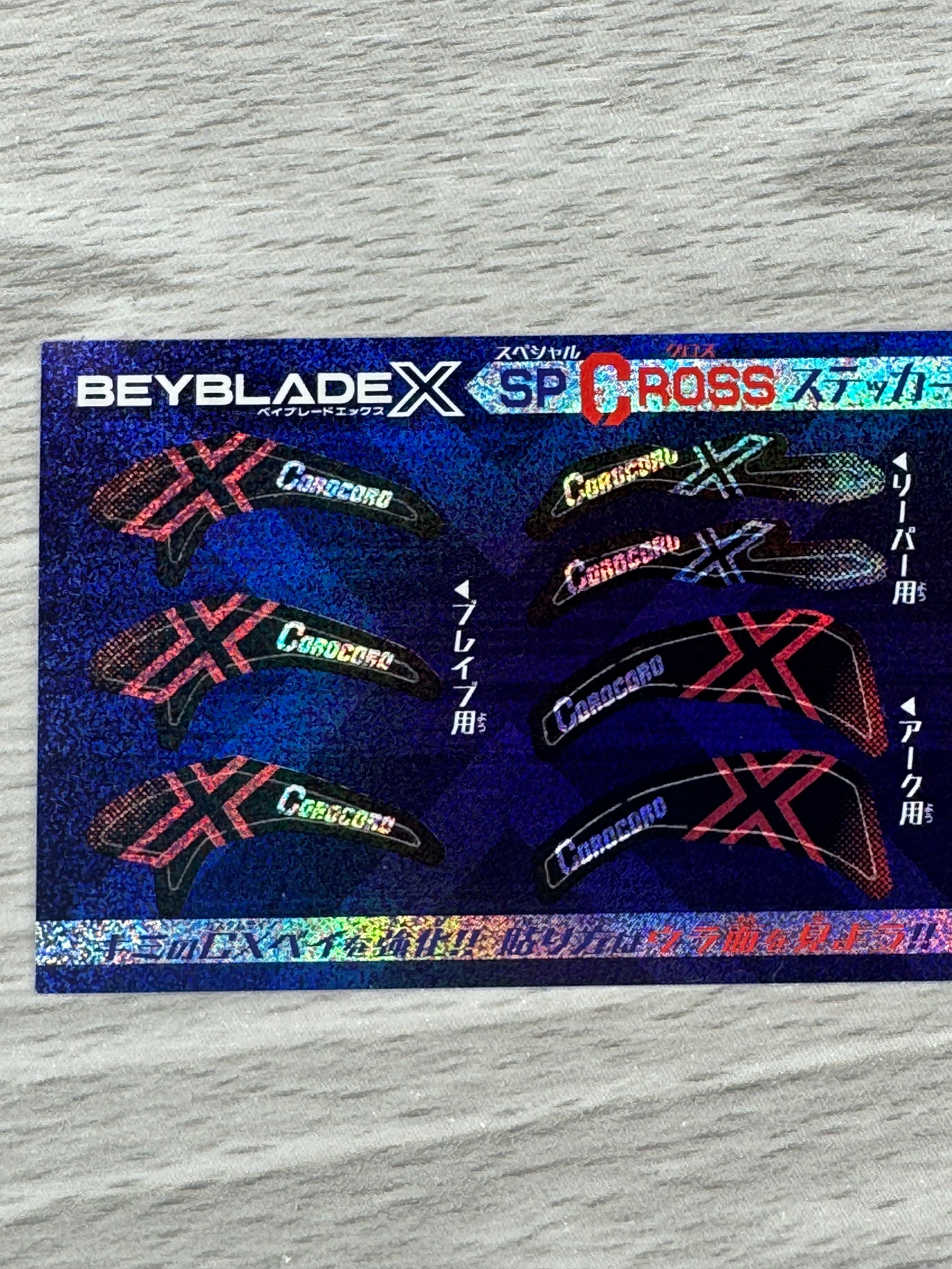 Beyblade X SP Cross CoroCoro Stickers – SpinCityImports
