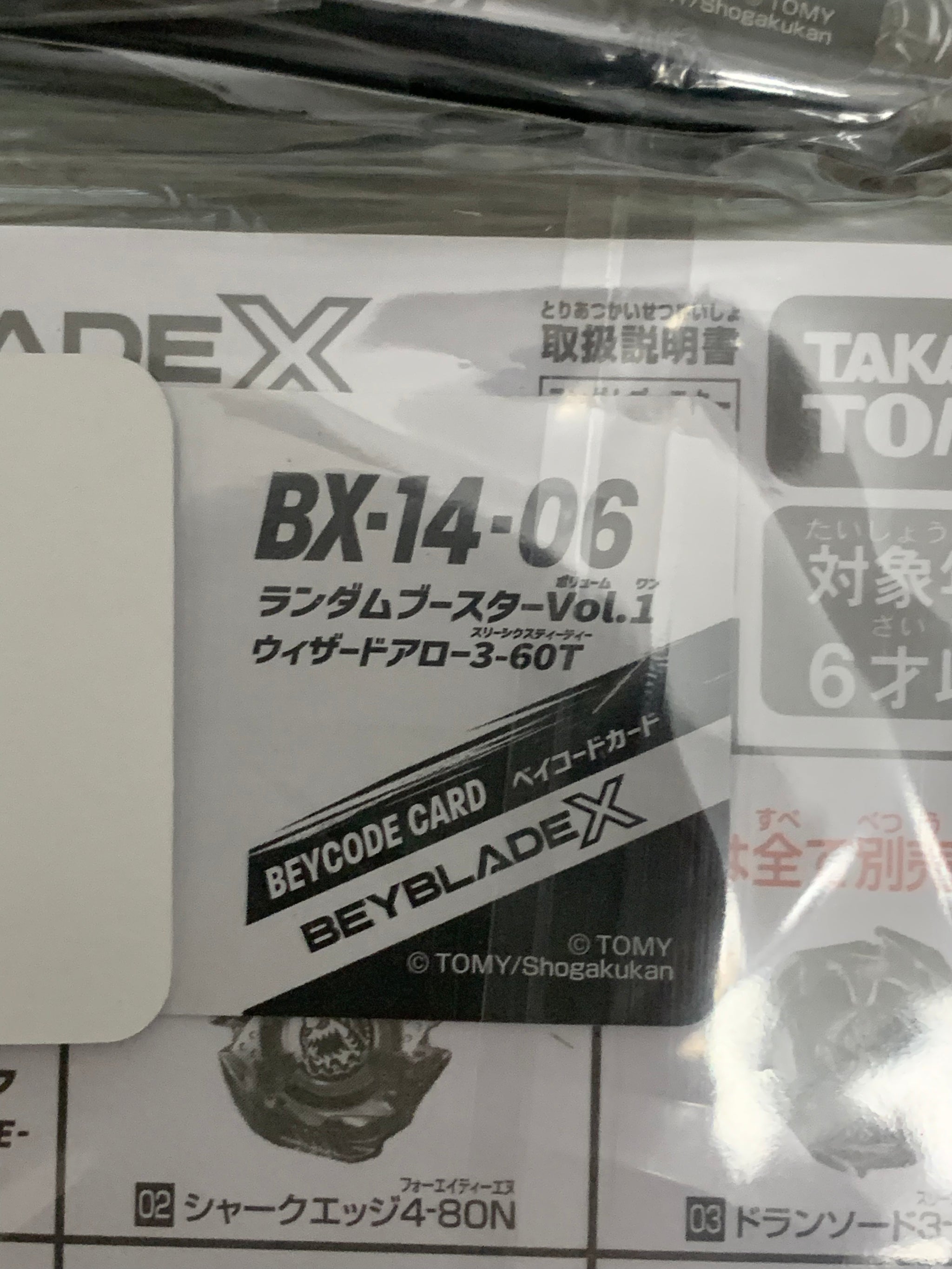 Takara Tomy Beyblade X | BX-14 Random Booster Volume 1 - Full set