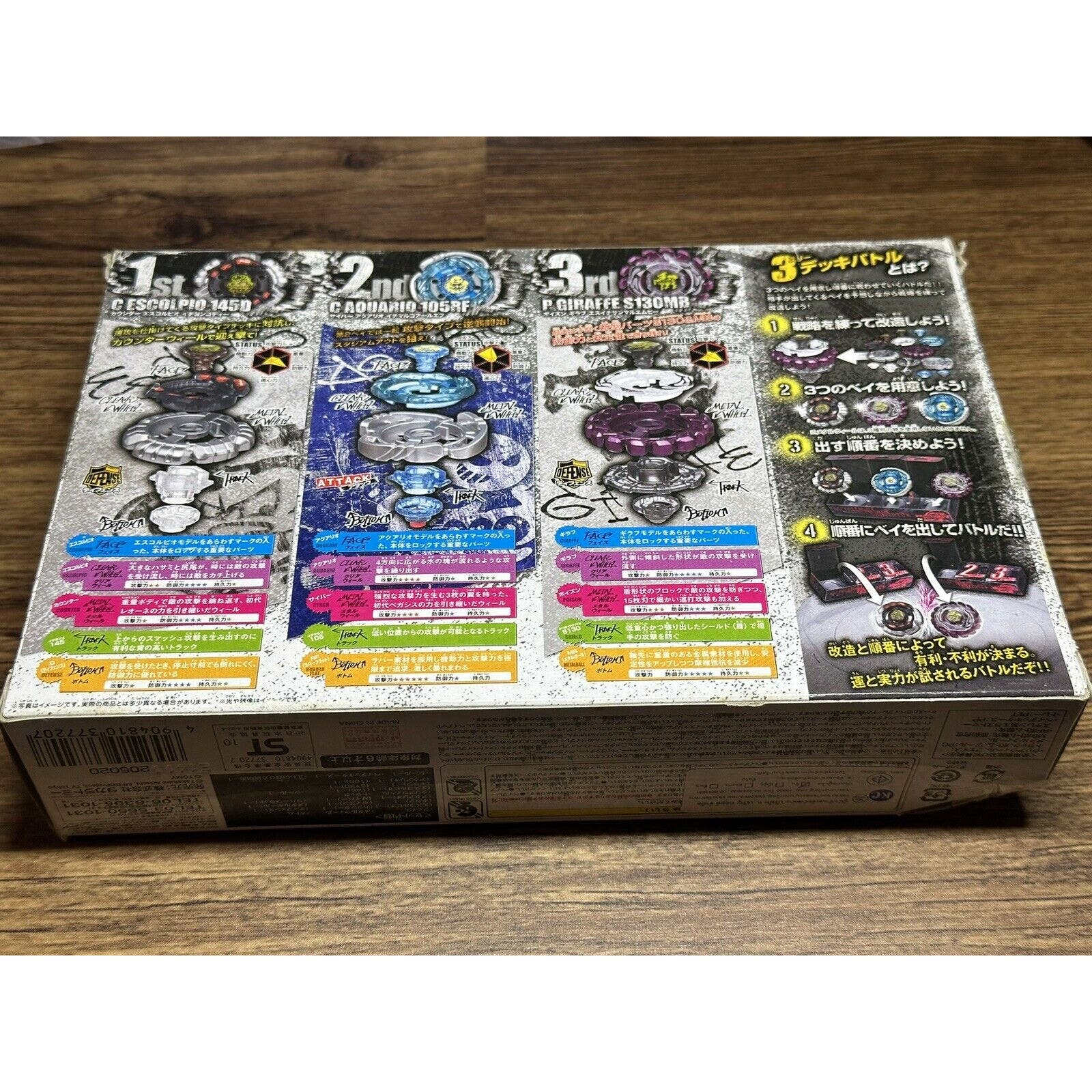 ベイブレード デッキアタック&ディフェンスセットBB86 新品未開封 Takara Tomy Beyblade Deck Attack & Defense Set BB-86 - Metal Fusion