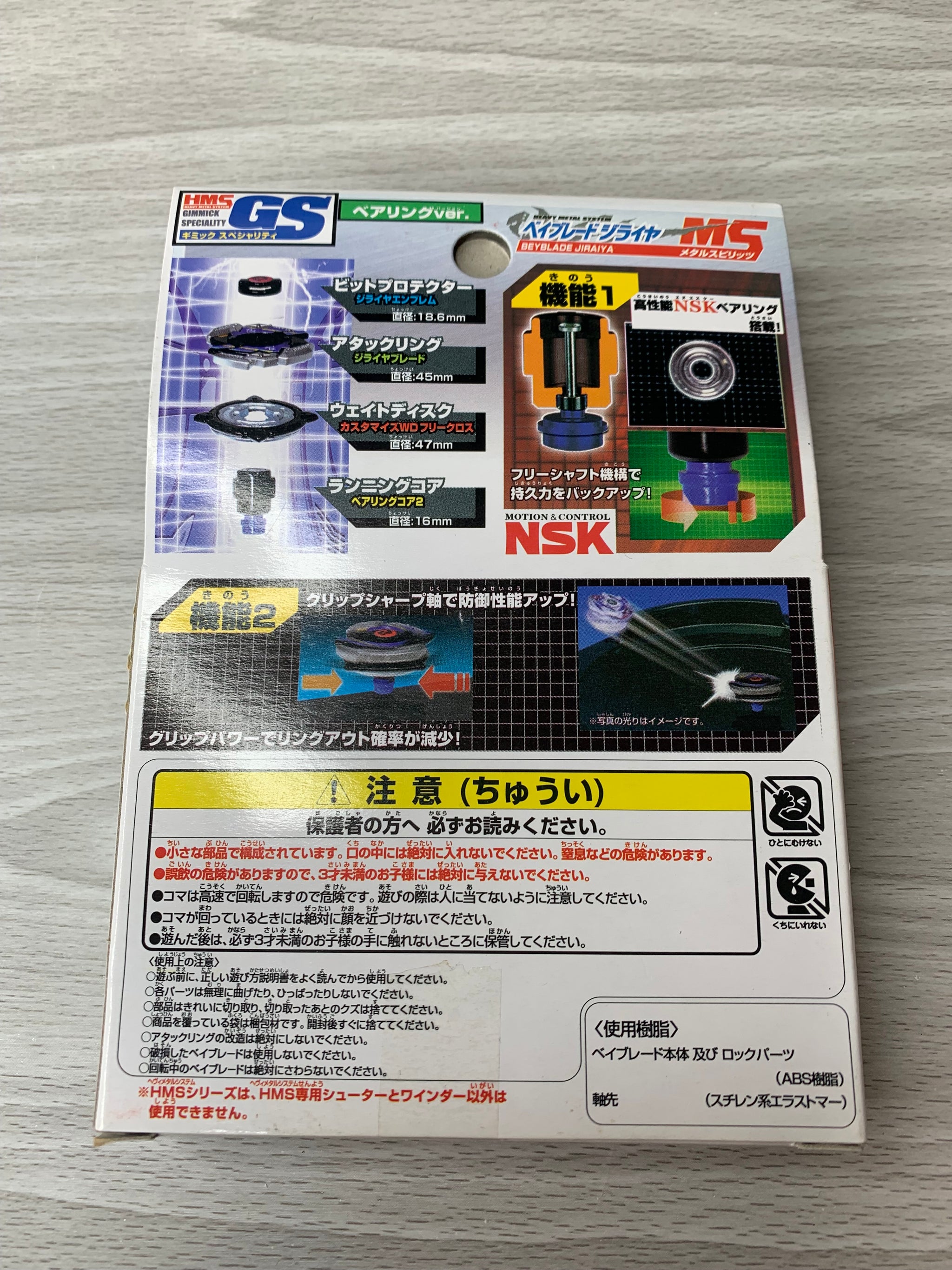 Takara Beyblade HMS MA-22 Jiraiya MS – SpinCityImports