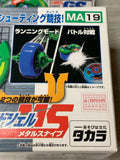 Takara Beyblade HMS MA-19 Round Shell MS