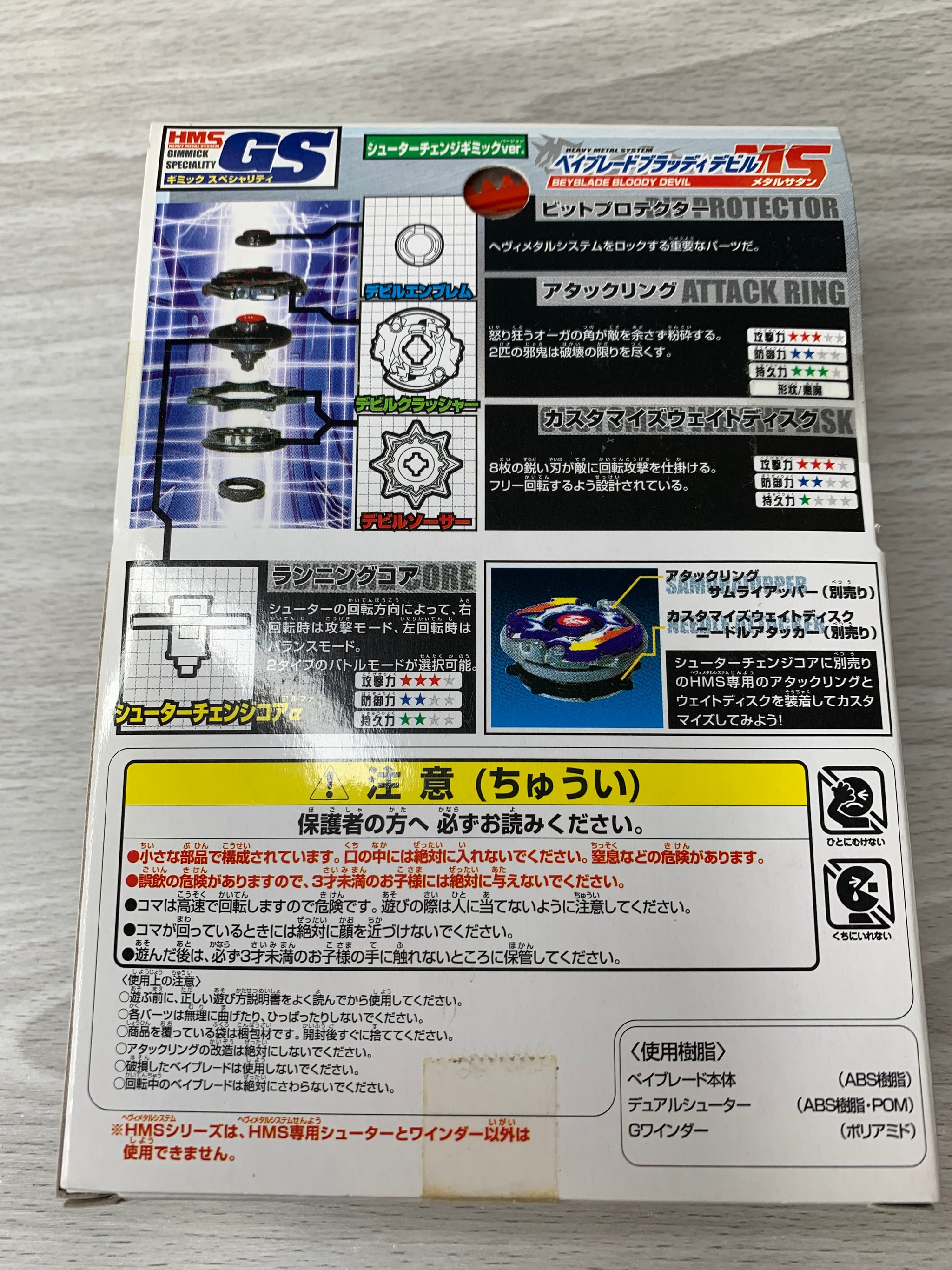 Takara Beyblade HMS MA-23 Bloody Devil MS – SpinCityImports