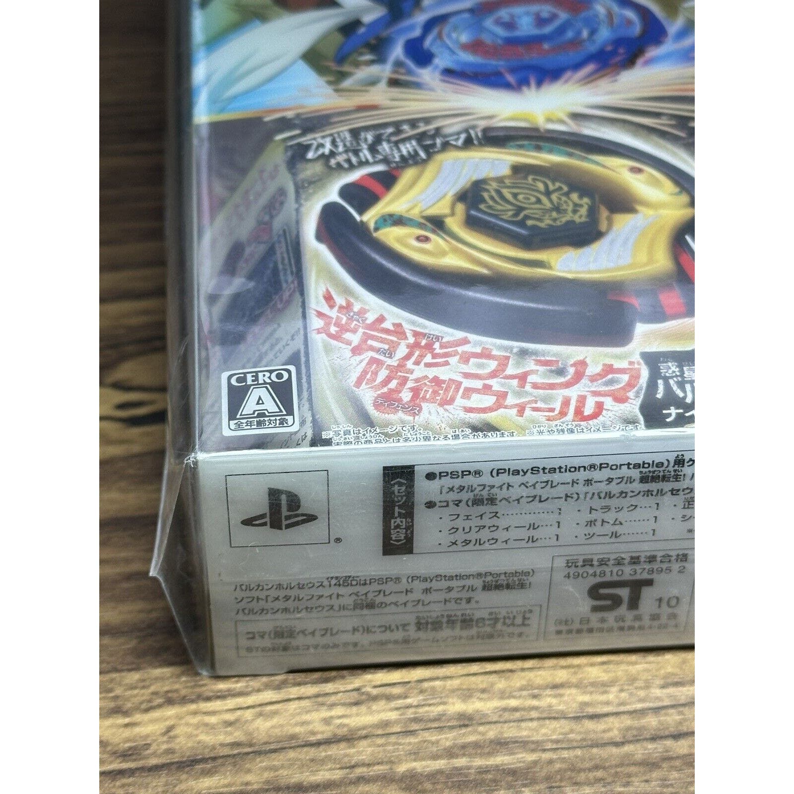 Toupie Beyblade Métal Fury Vulcan Horuseus 145D Hasbro Toupie Beyblade Métal Fury Vulcan Horuseus 145D Hasbro
