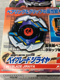 Takara Beyblade HMS MA-22 Jiraiya MS