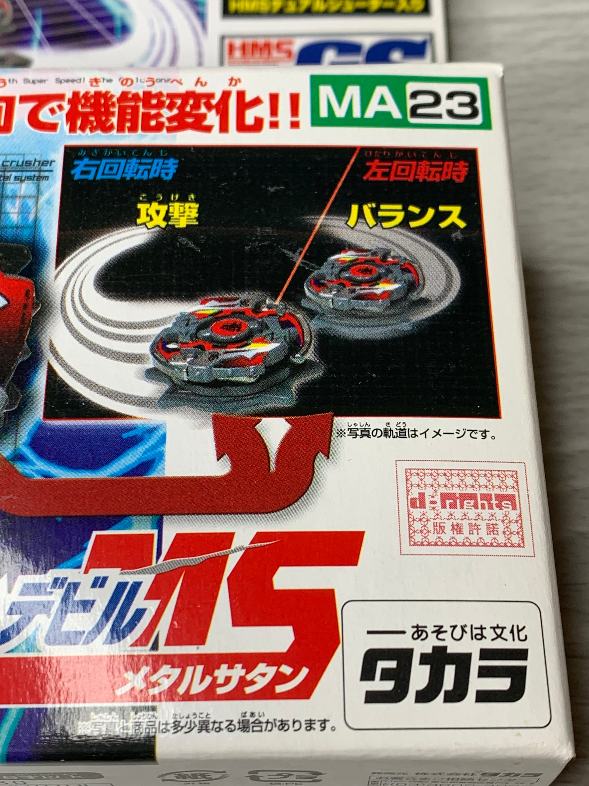 Takara Beyblade HMS MA-23 Bloody Devil MS – SpinCityImports