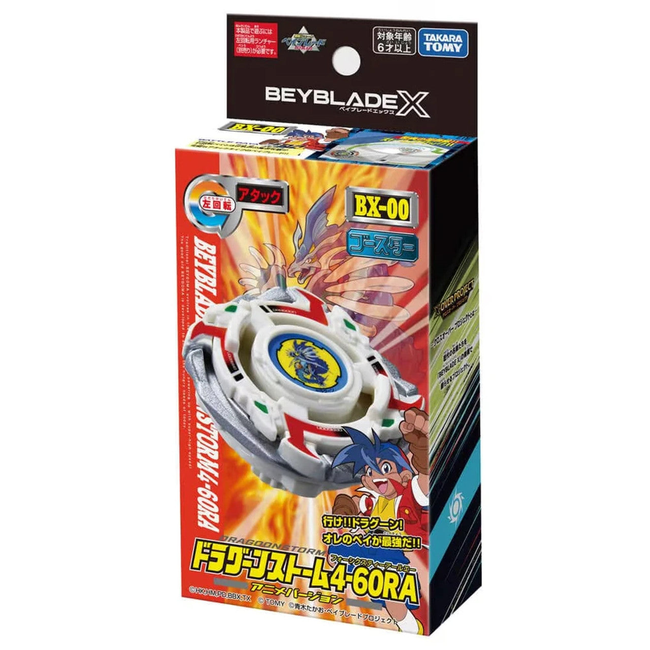 Takara Tomy Beyblade X | Hover Wyvern 2-80 GN - Award A