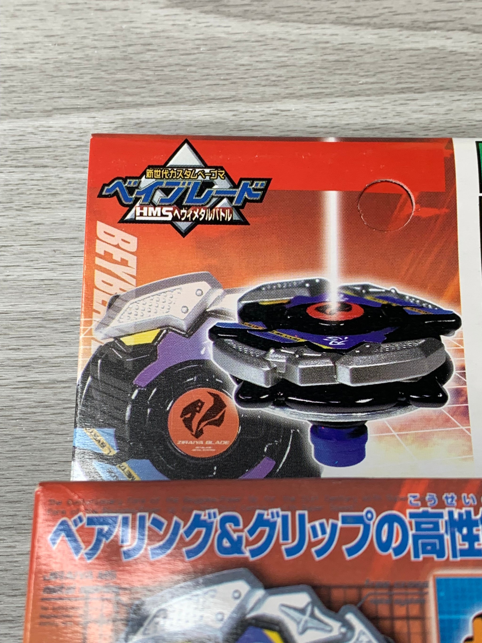 Takara Beyblade HMS MA-22 Jiraiya MS – SpinCityImports