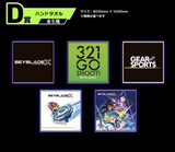 Takara Tomy Beyblade X | Accessory Hand Towels - Award D (Pick One)