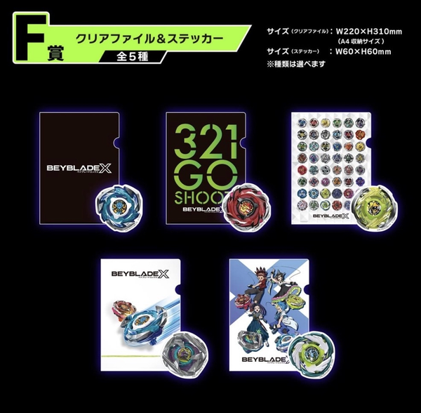 プロフィール確認してくださいTAKARA TOMY BEYBLADE Takara Tomy Beyblade X | Accessory File Folders - Award E (Pick