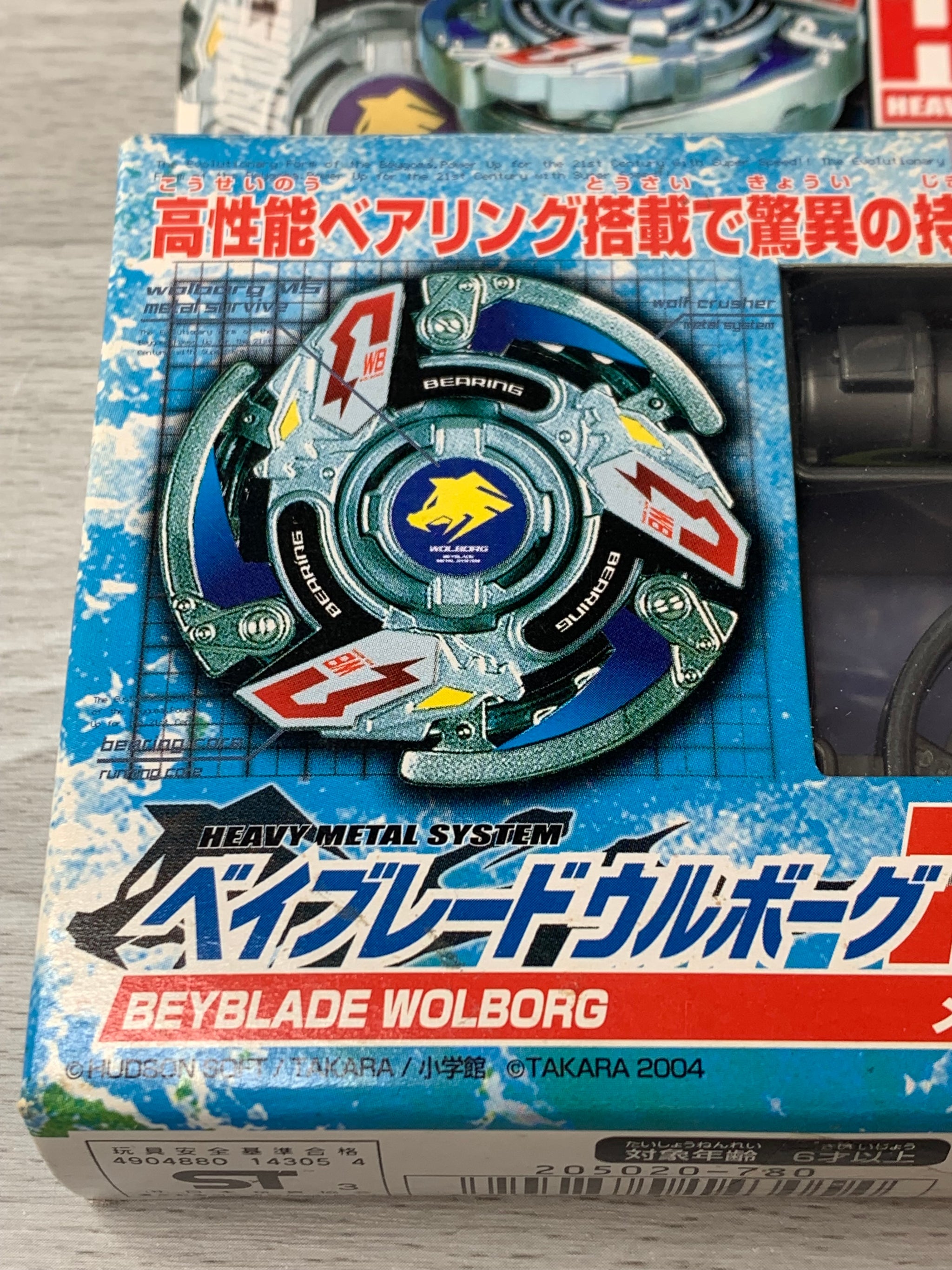 Takara Beyblade HMS MA-08 Wolborg MS – SpinCityImports
