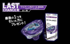Takara Tomy Beyblade X | Hover Wyvern 2-80 GN (Metal Coat: Purple