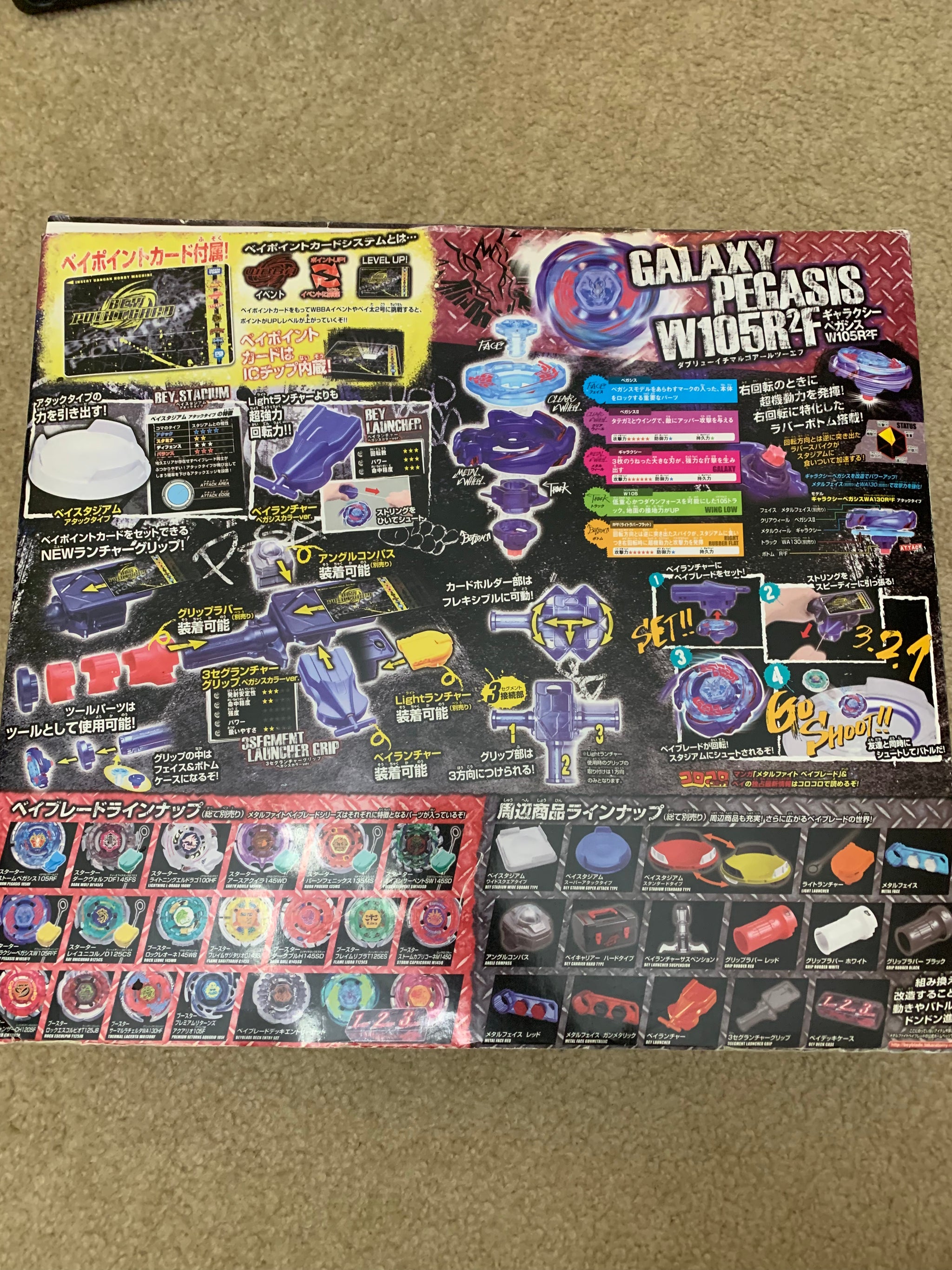 Takara Tomy Beyblade Metal Fight BB-76 Galaxy Pegasus DX Set