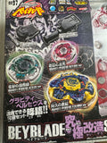 Takara Tomy Beyblade Metal Fight BB-97 Ultimate Remodel Set Gravity Perseus
