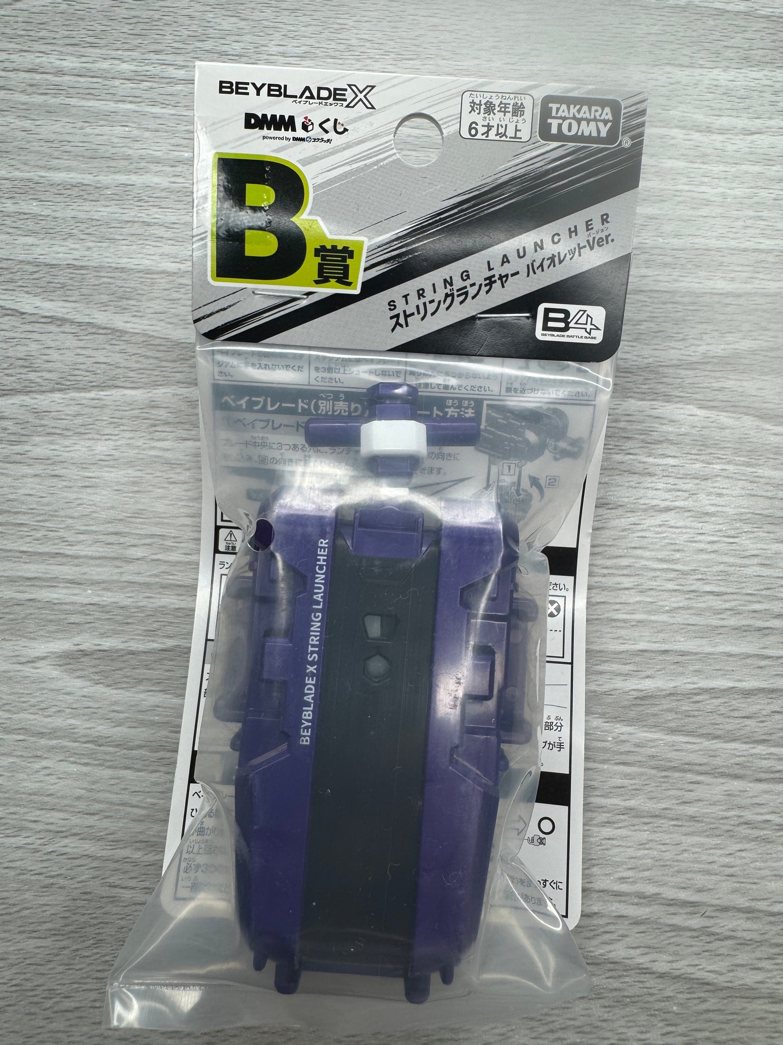 Takara Tomy Beyblade X | BX-00 Purple String Launcher - Award B Takara Tomy Beyblade X | BX-00 Purple String Launcher - Award B