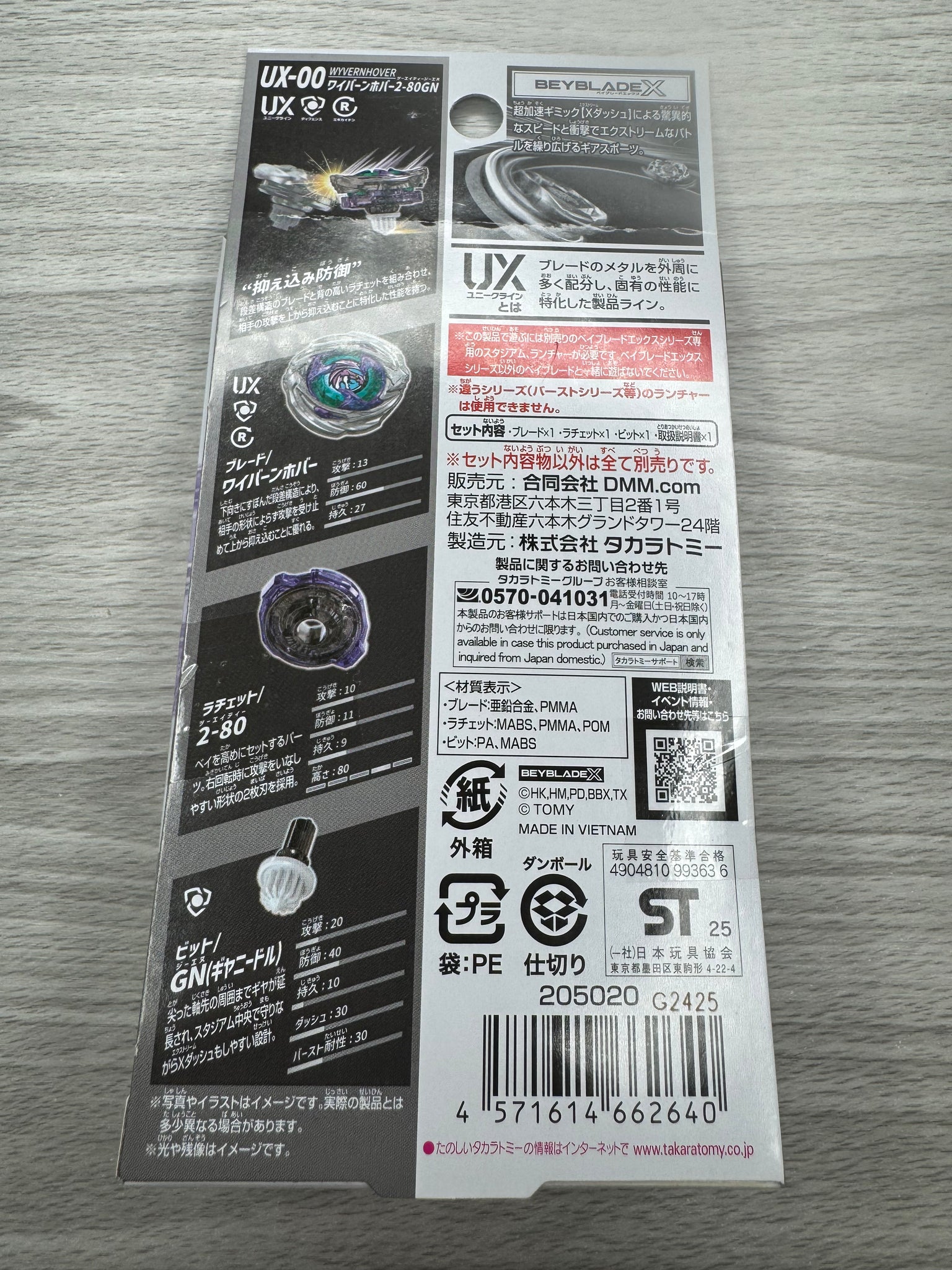 Takara Tomy Beyblade X | UX-00 Hover Wyvern 2-80 GN - Award A Takara Tomy Beyblade X | UX-00 Hover Wyvern 2-80 GN - Award A
