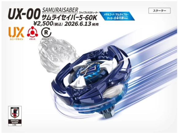 BEYBLADE X UX-00 サムライセイバー 5-60K Takara Tomy Beyblade X | UX-00 Starter Samurai Saber 5-60K Japan
