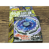 Ray Gil 100RSF BB-91 Beyblade Metal Fight Takara Tomy NEW AUTHENTIC!