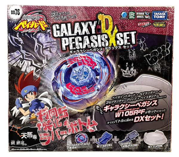 ギャラクシーペガシスDXセット メタルファイトベイブレード BB-09 ペガシスDXセット付属ベイ 【メタルファイトベイブレード