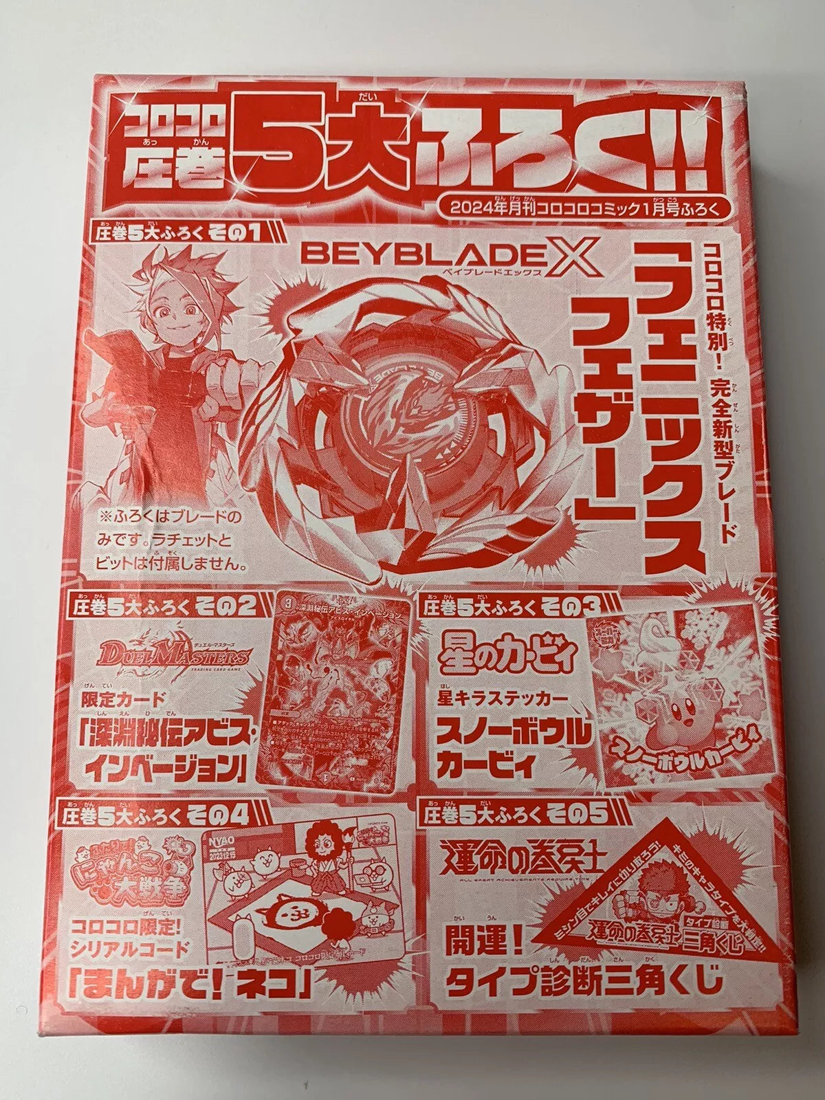 Takara Tomy Beyblade X | BX-00 Phoenix Feather Beyblade Only