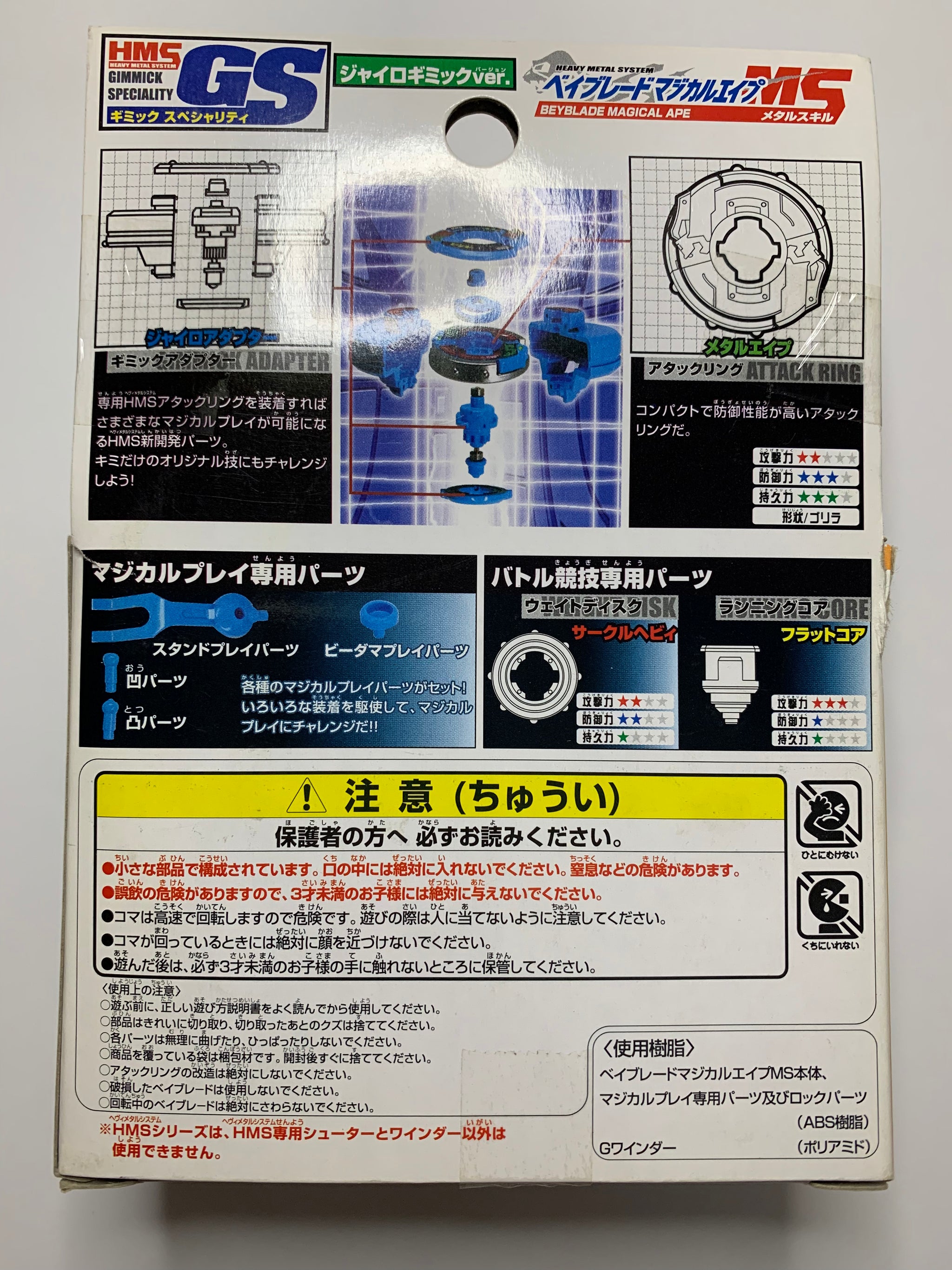 Takara Beyblade HMS MA-18 Magical Ape MS – SpinCityImports