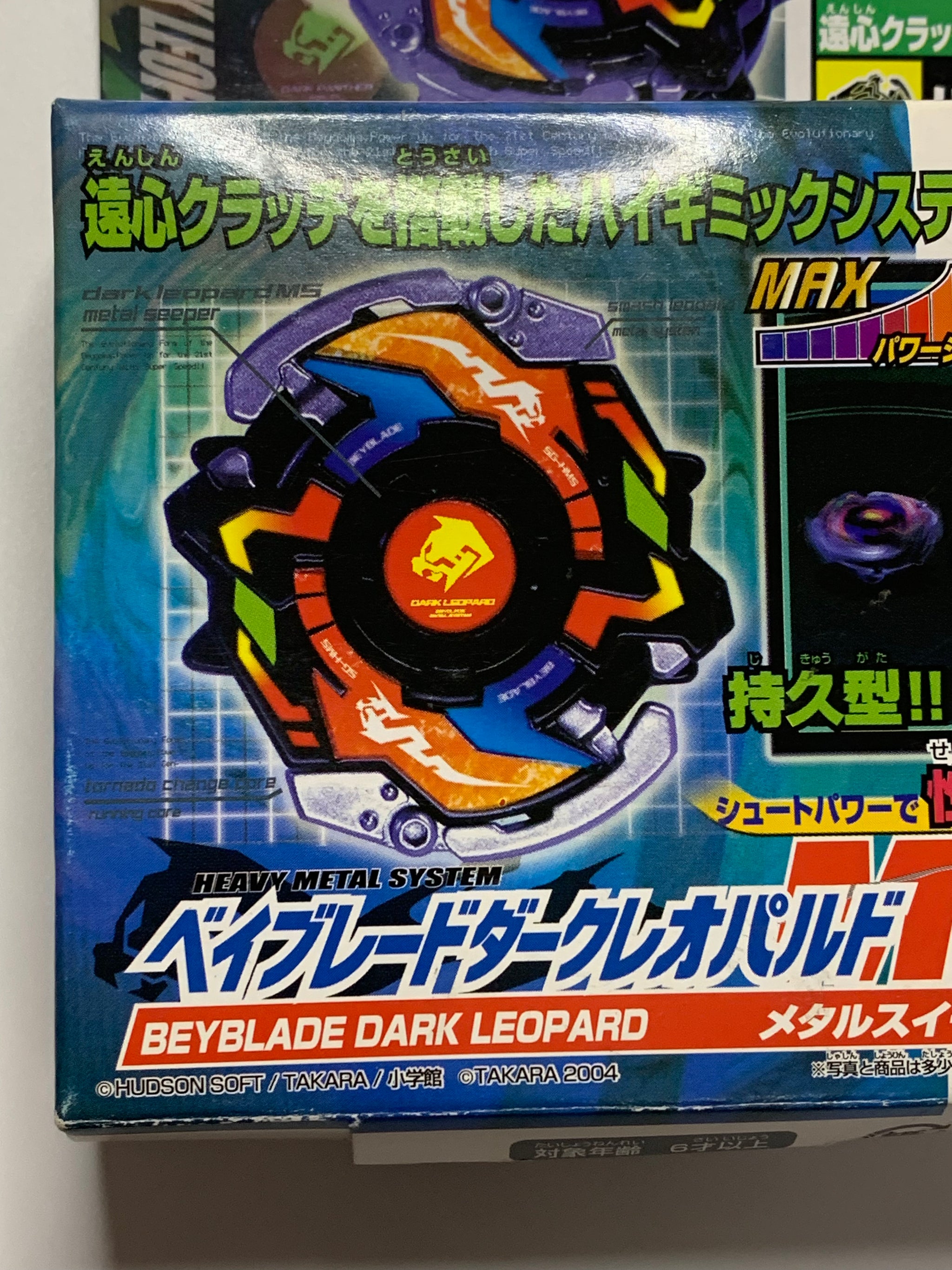 Takara Beyblade HMS MA-16 Dark Leopard MS – SpinCityImports Takara Beyblade HMS MA-16 Dark Leopard MS – SpinCityImports