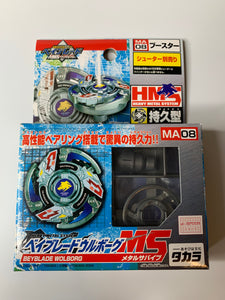 Takara Beyblade HMS MA-08 Wolborg MS