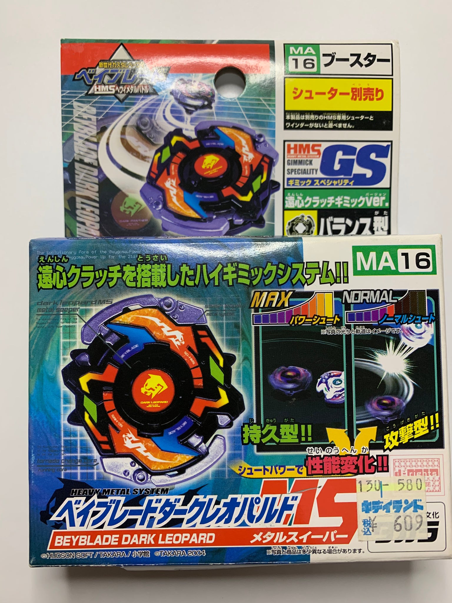 Takara Beyblade HMS MA-16 Dark Leopard MS – SpinCityImports Takara Beyblade HMS MA-16 Dark Leopard MS – SpinCityImports