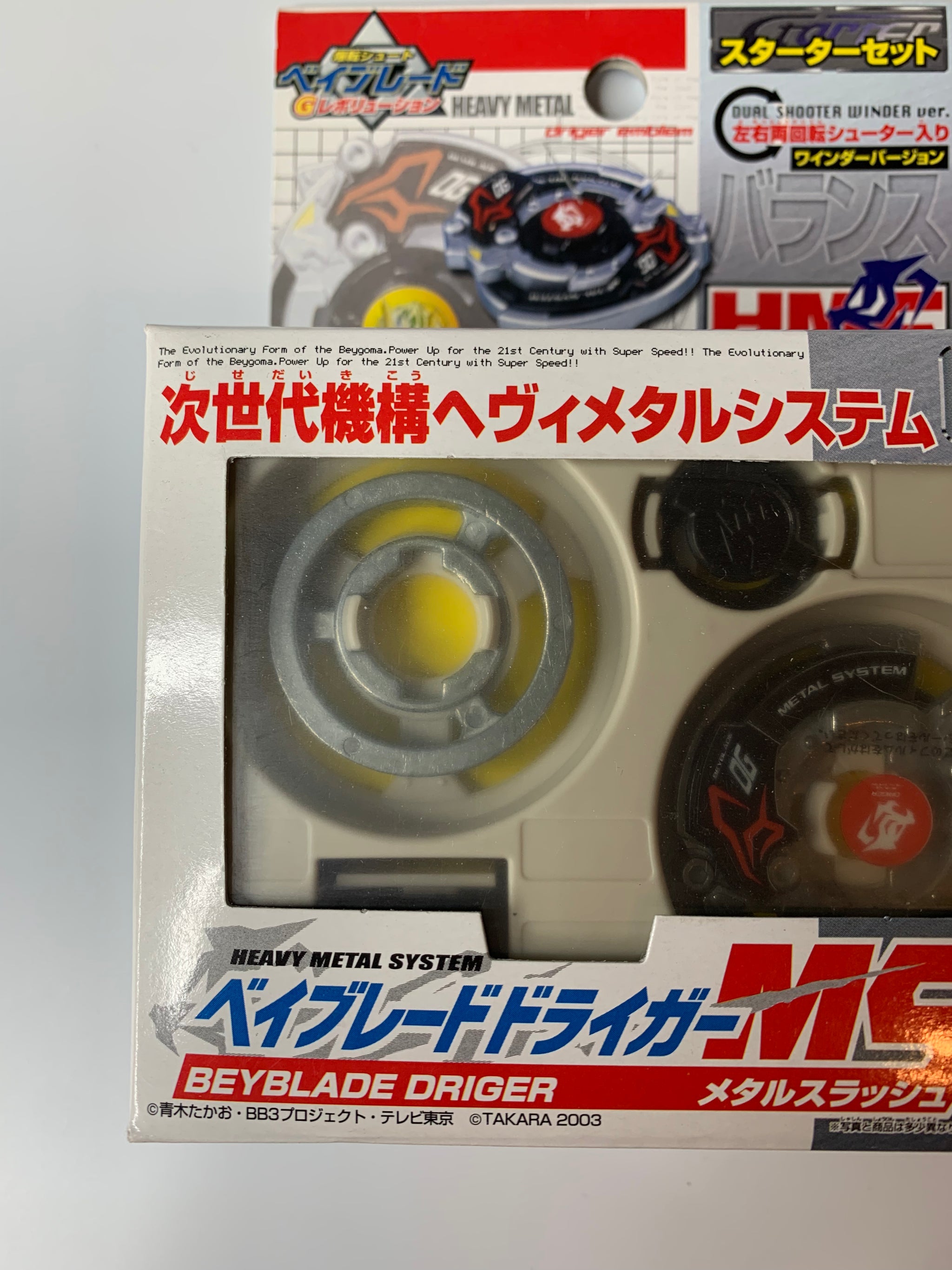 ベイブレード ドライガー MS A-124 Amazon | 爆転シュート ベイ Gレボリューション ドライガーMS